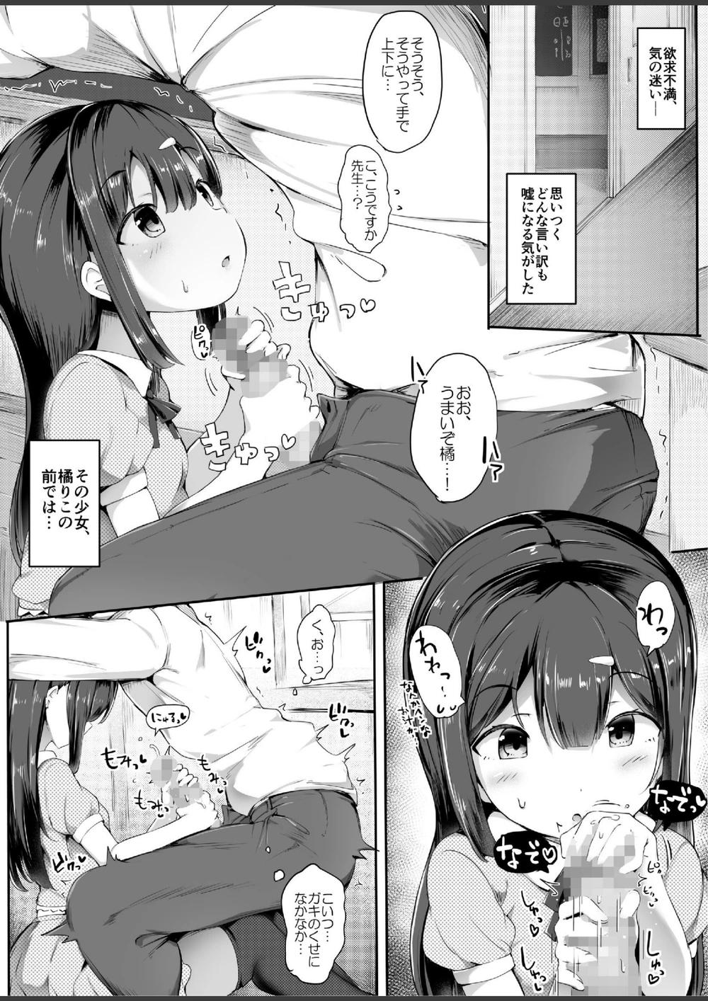 試し読み 4枚目