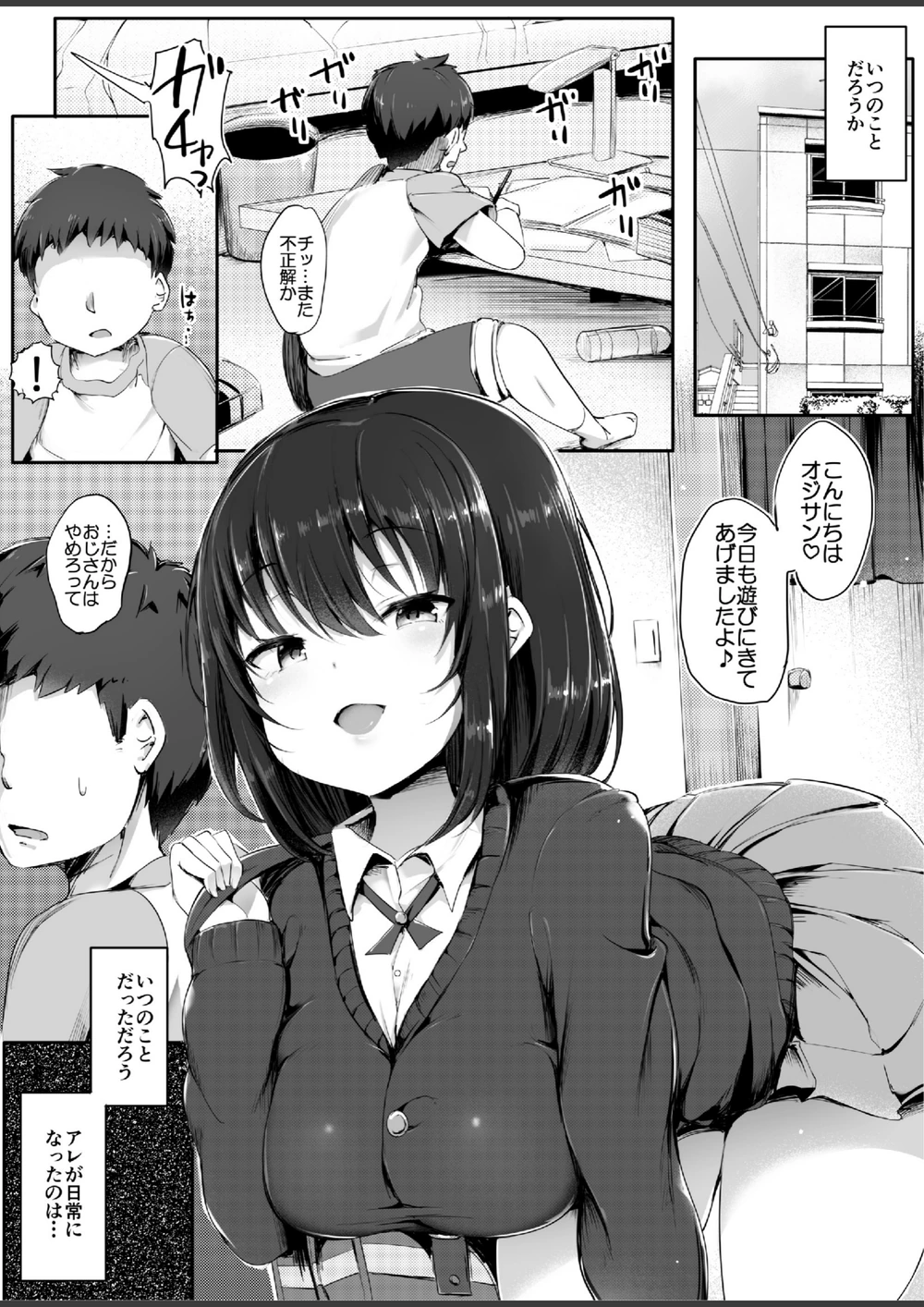 試し読み 4枚目