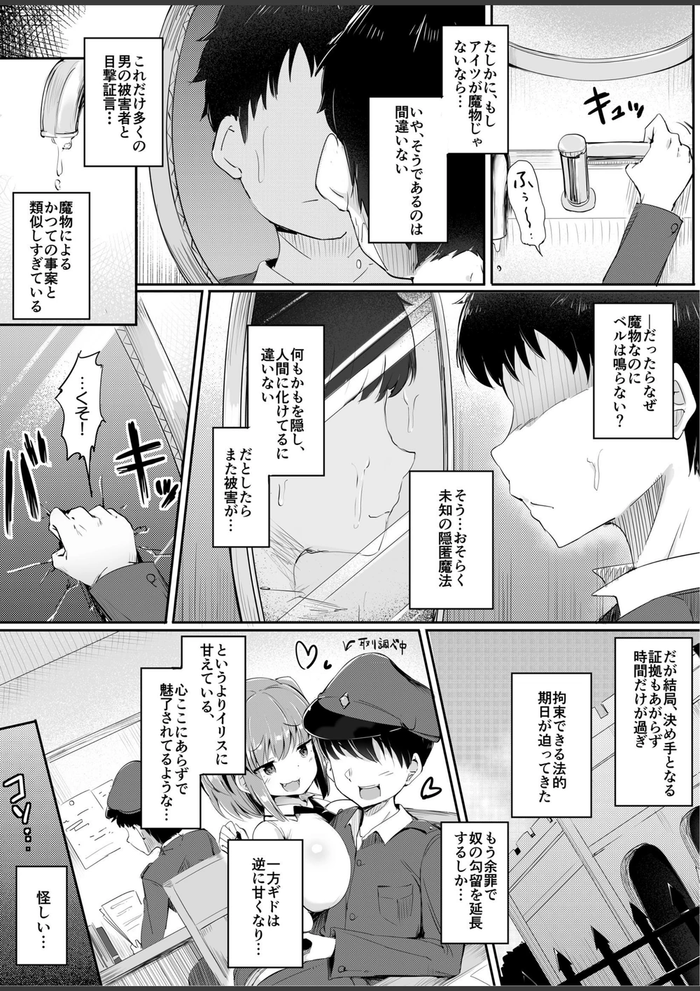 試し読み 6枚目