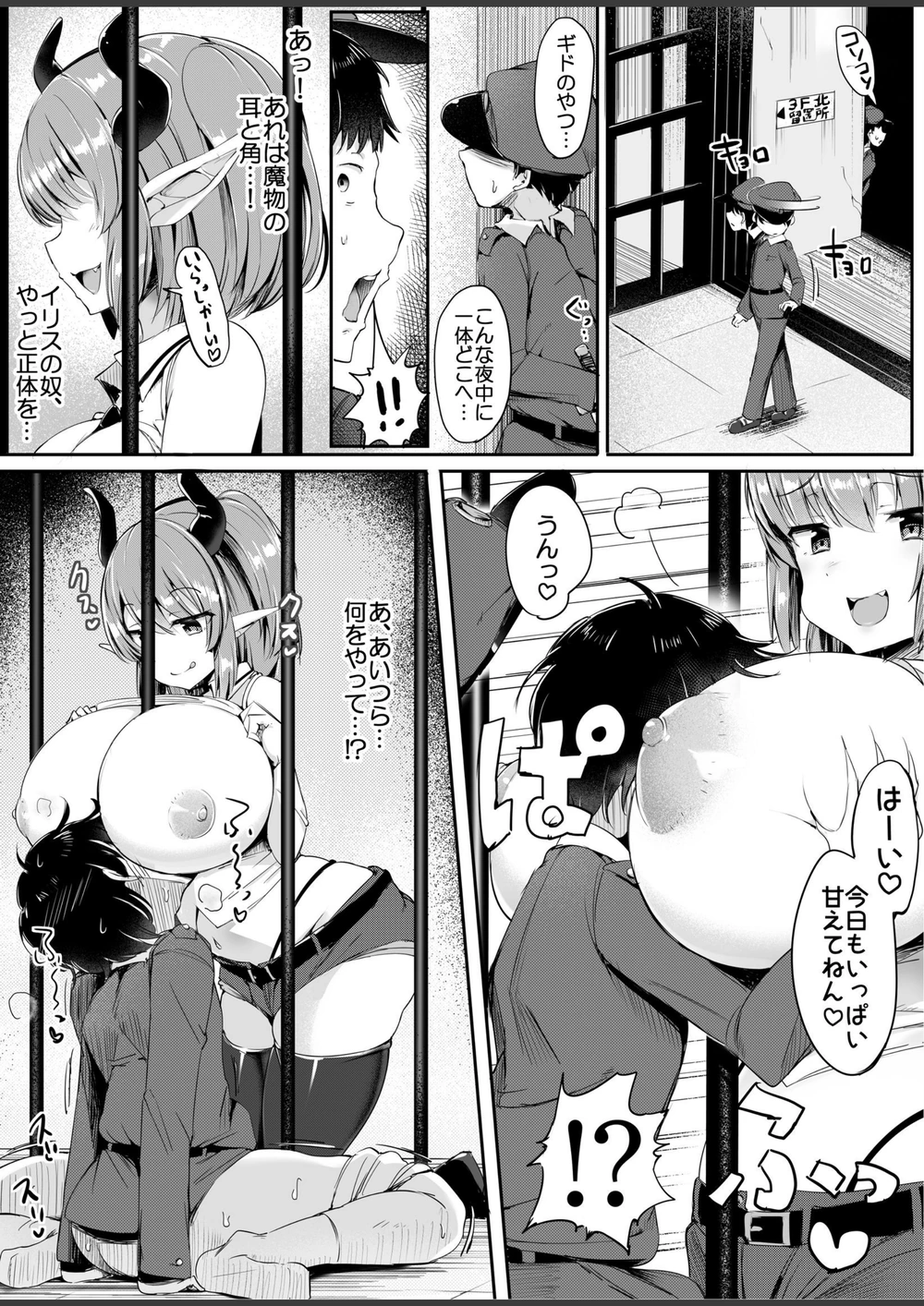 試し読み 7枚目