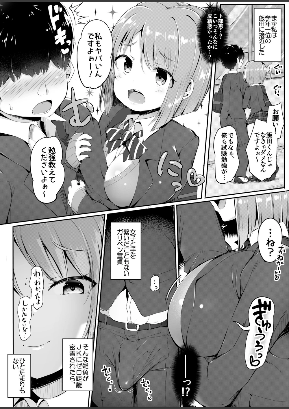 試し読み 7枚目