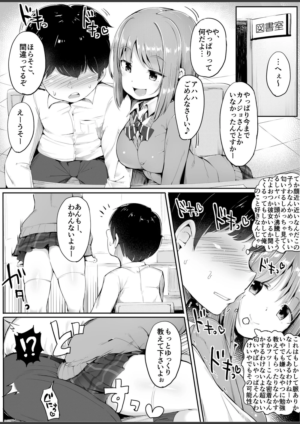 試し読み 8枚目