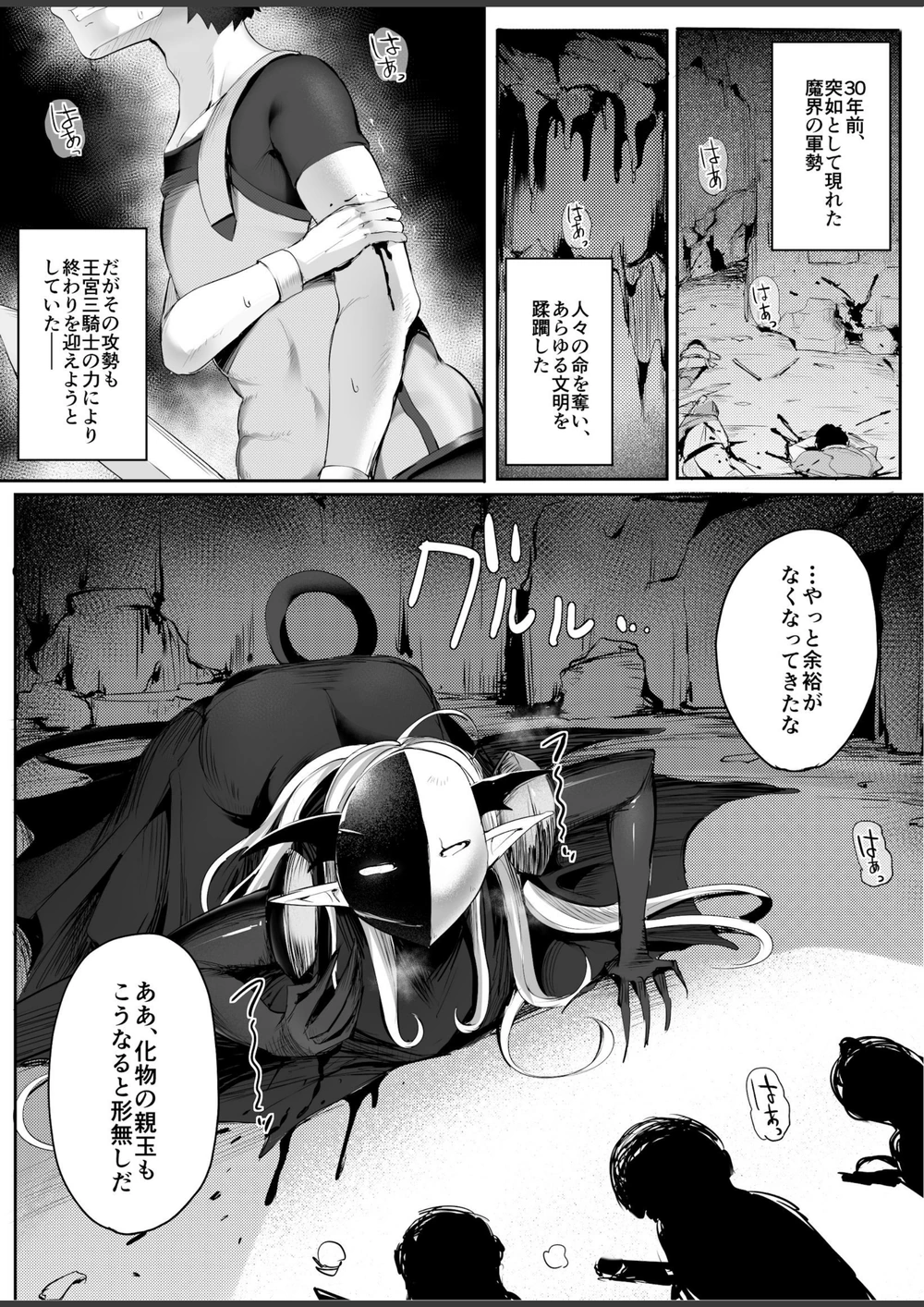 試し読み 4枚目