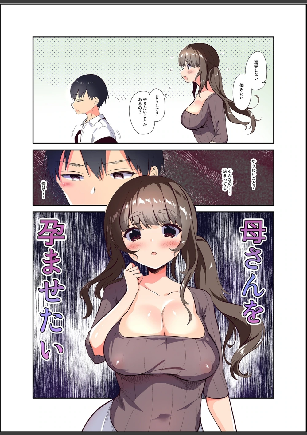 試し読み 4枚目