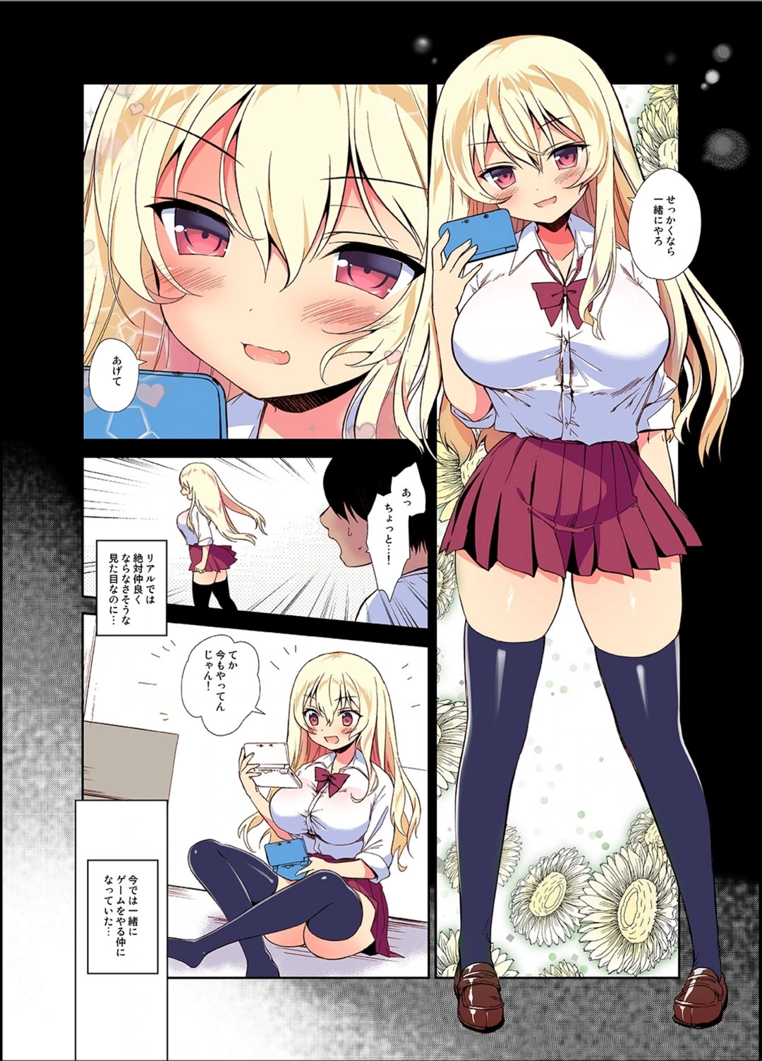 試し読み 4枚目