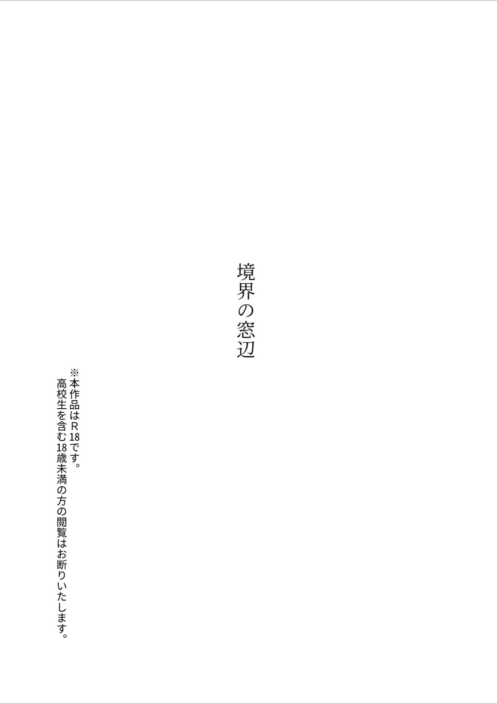 試し読み 3枚目