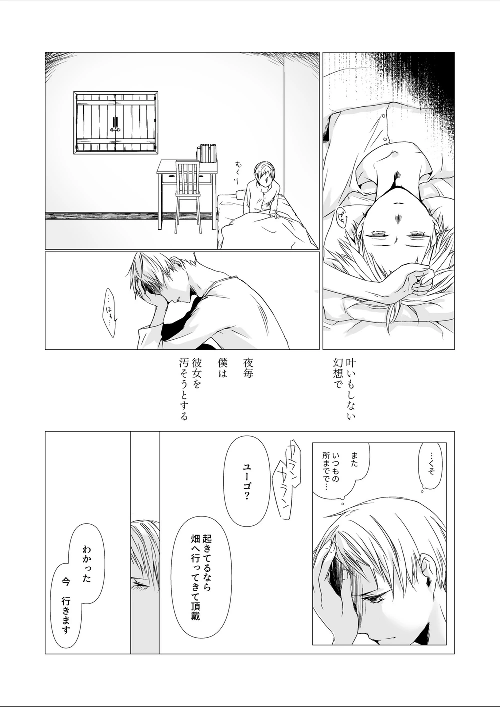 試し読み 8枚目