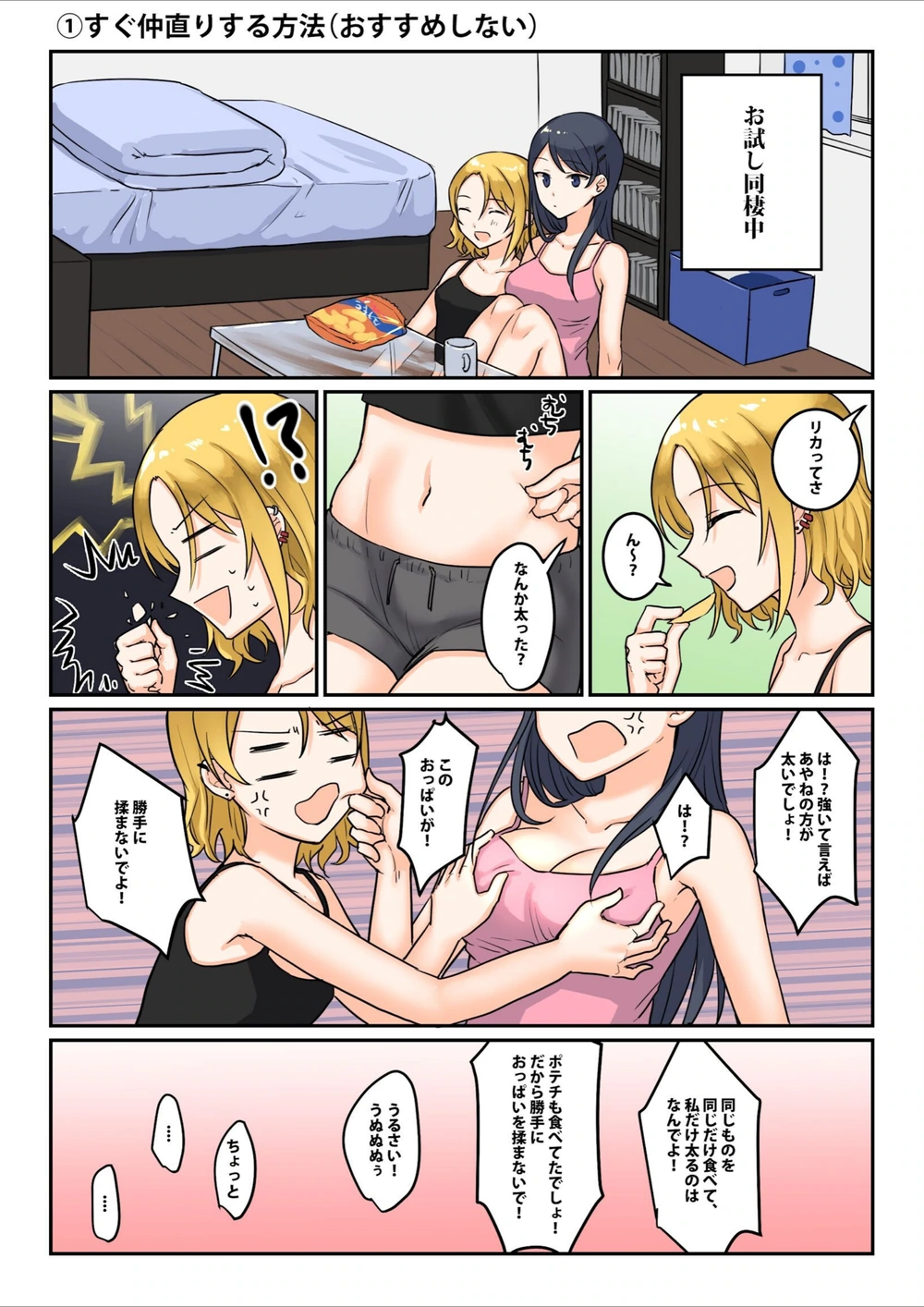 試し読み 4枚目