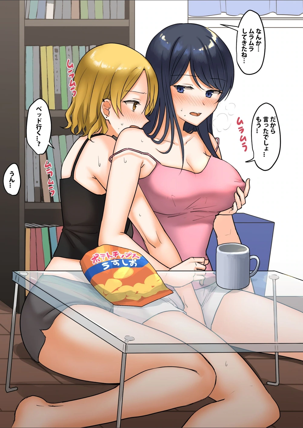 試し読み 5枚目