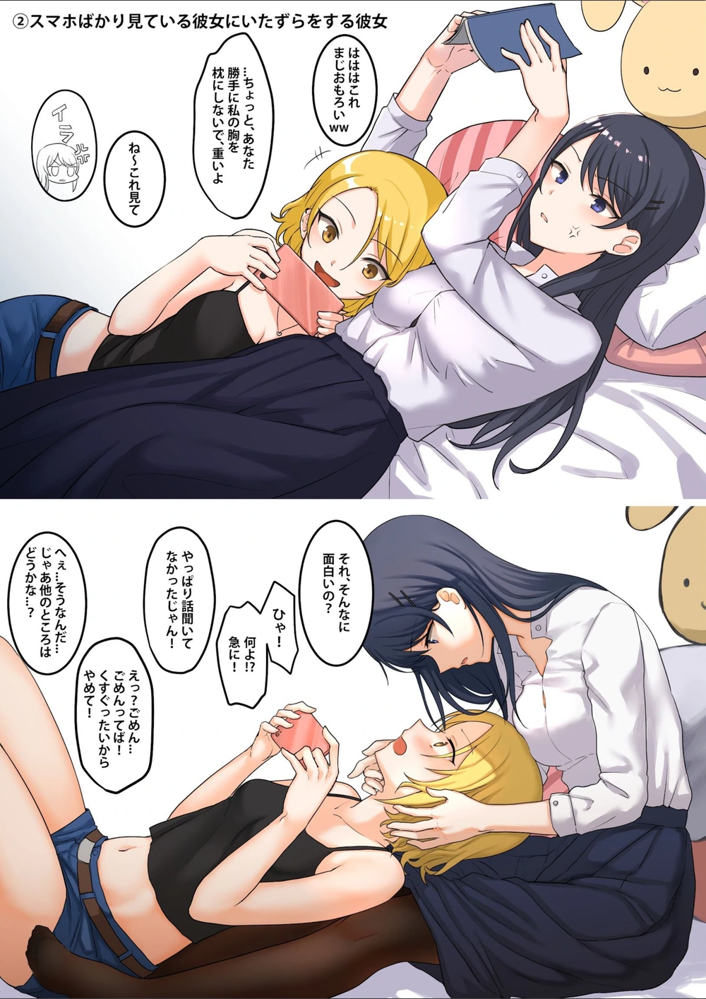 試し読み 6枚目