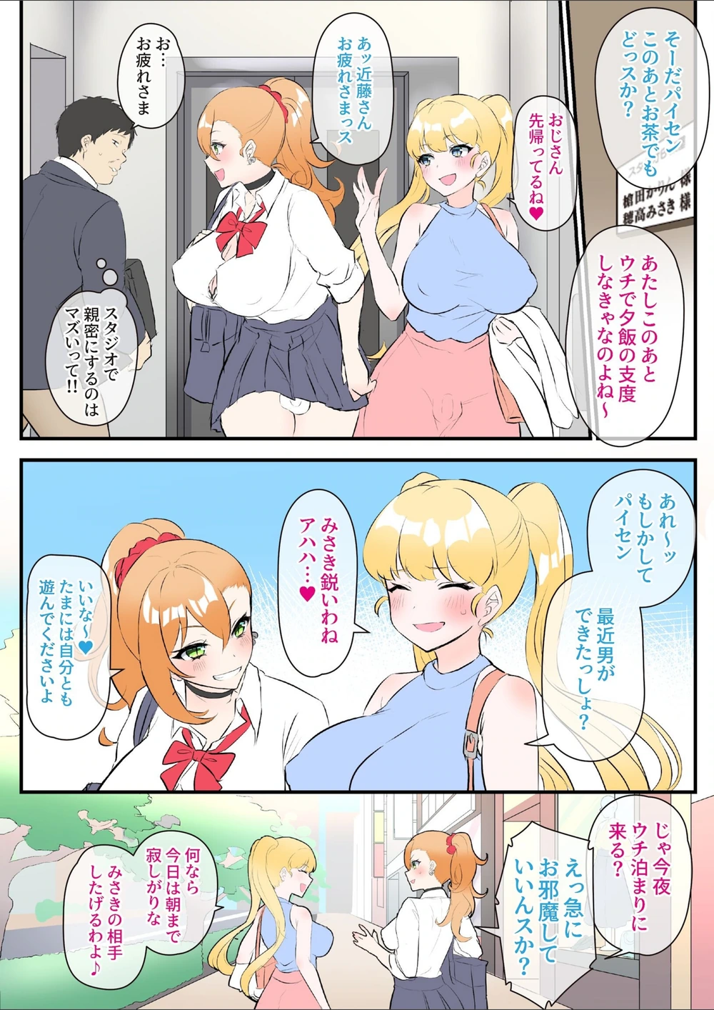 試し読み 4枚目