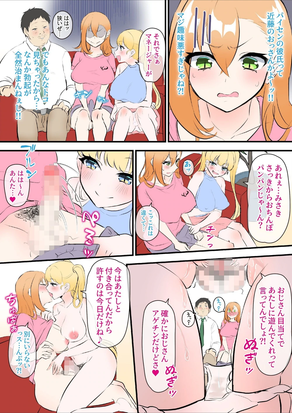試し読み 6枚目