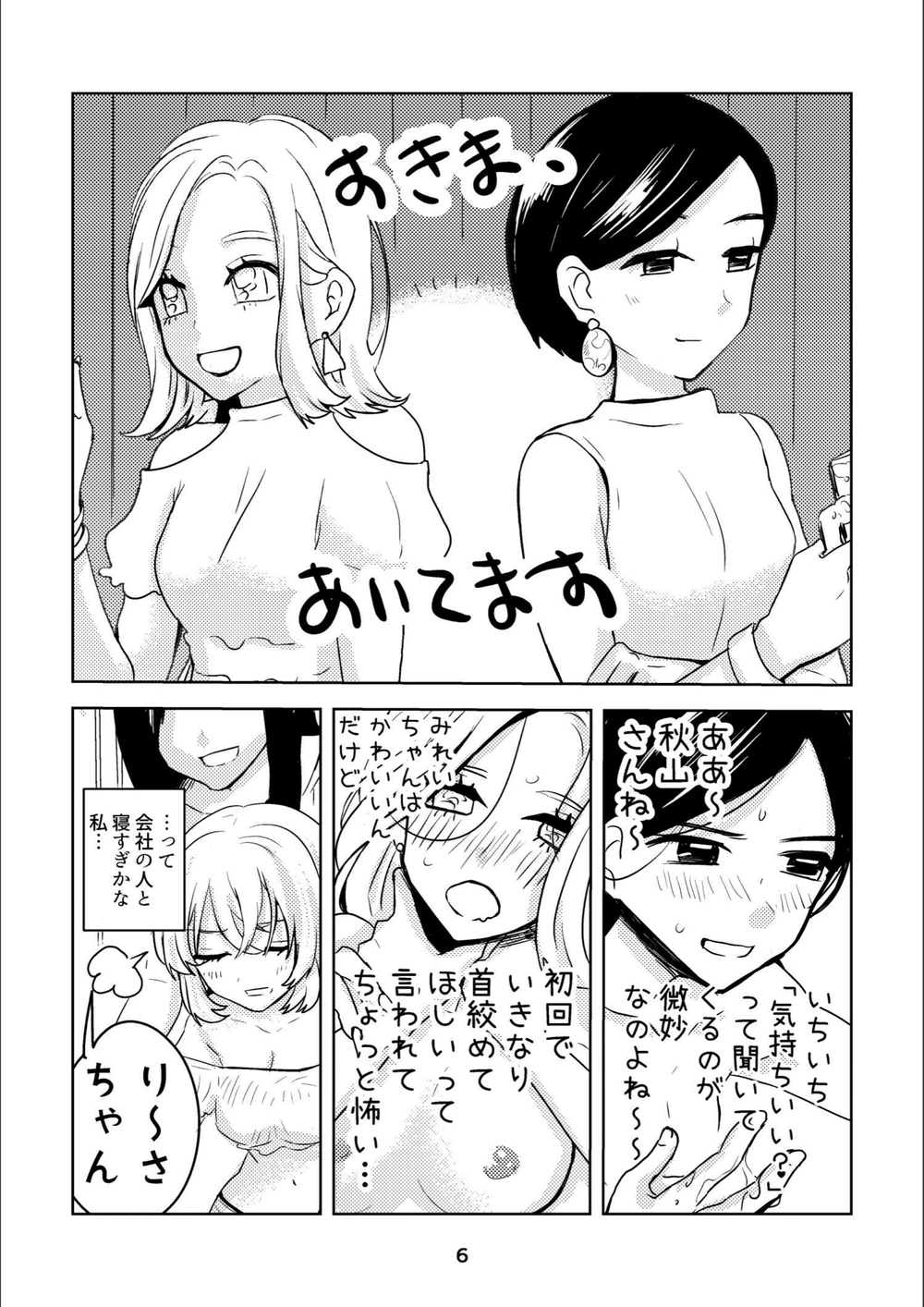 試し読み 6枚目