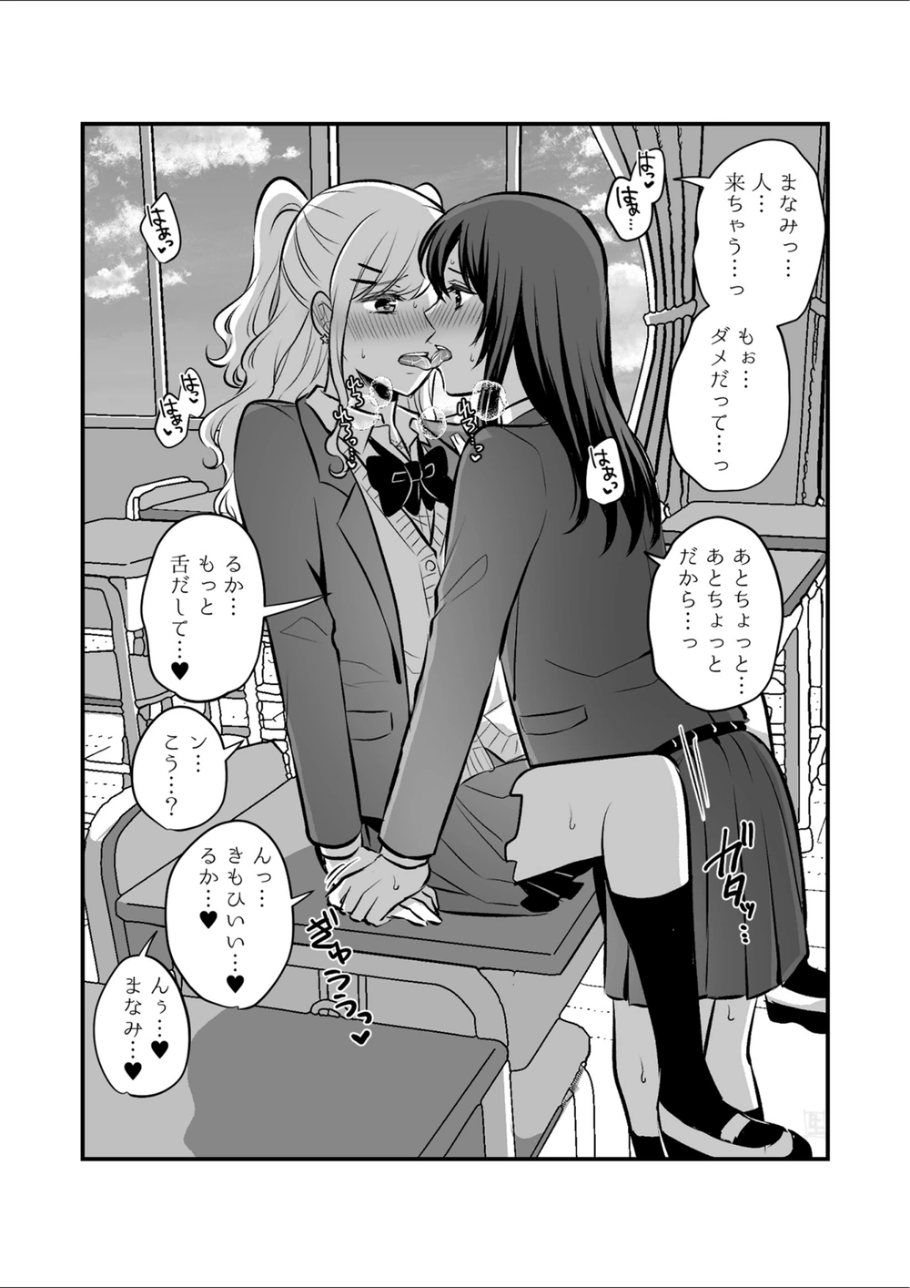 試し読み 6枚目