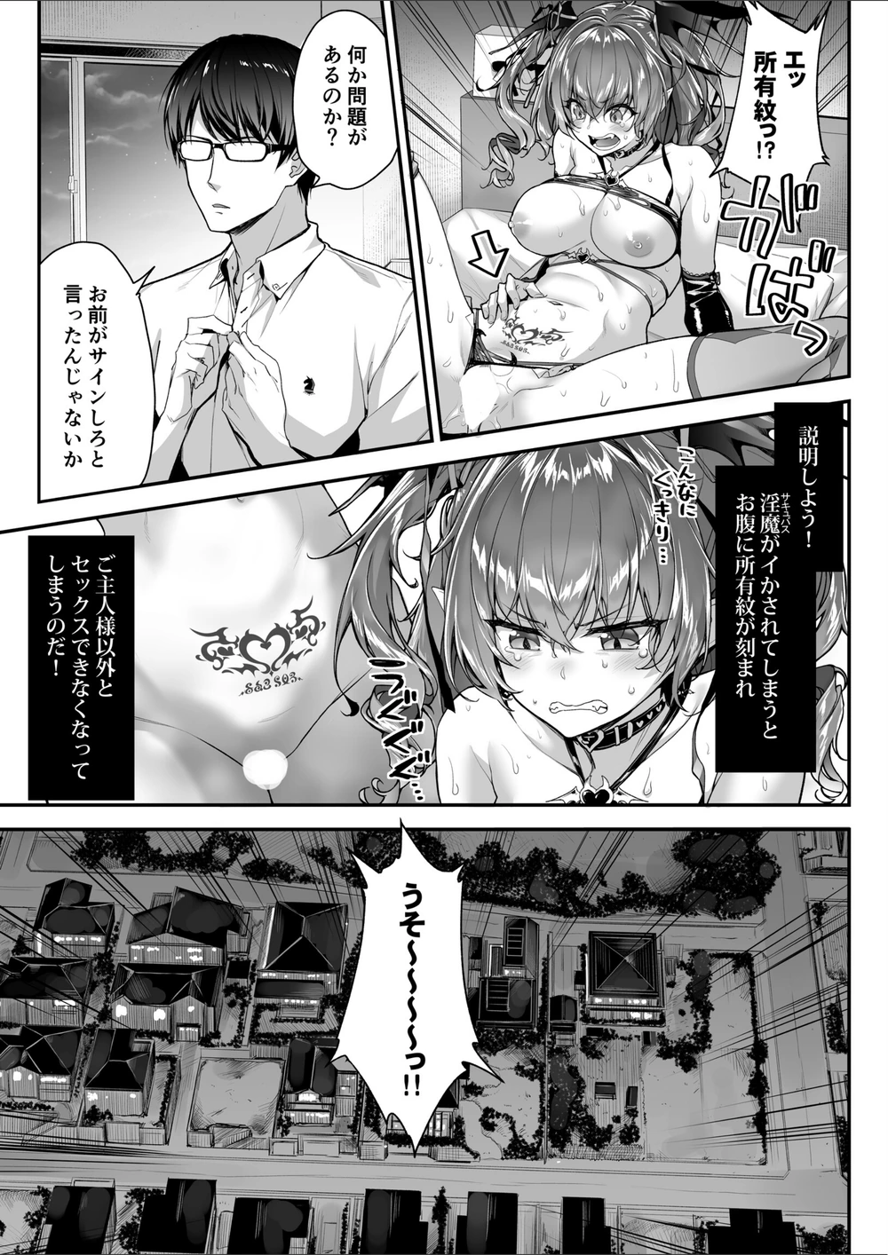 試し読み 7枚目