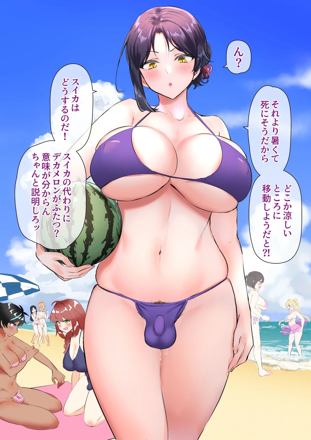 試し読み 3枚目