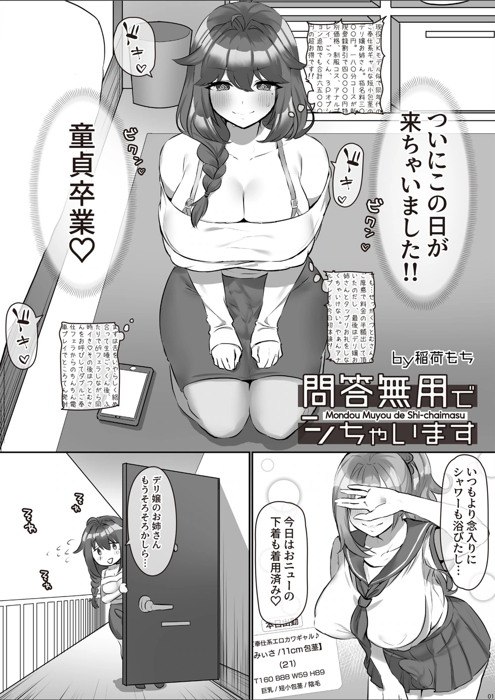 試し読み 2枚目