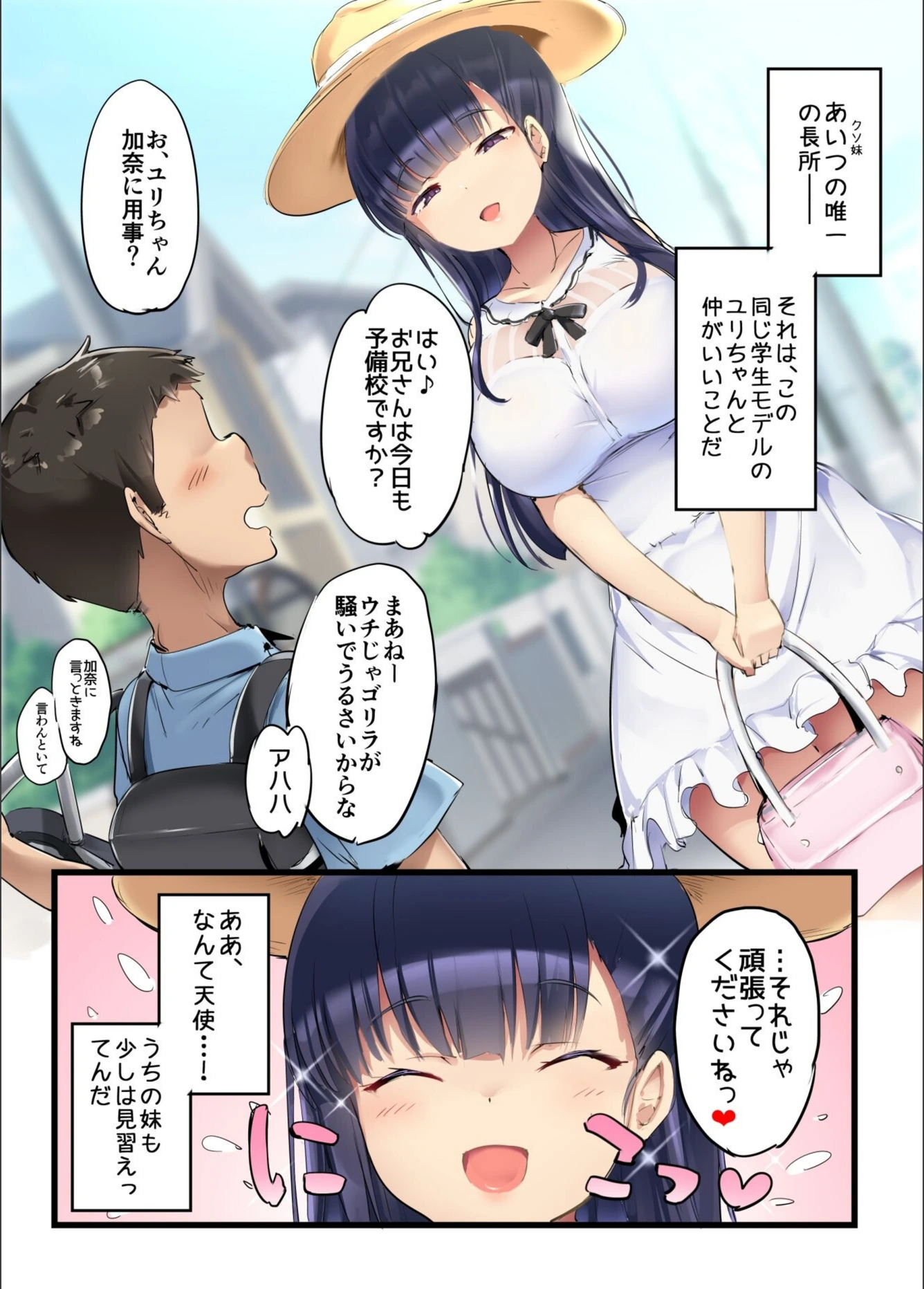 試し読み 6枚目