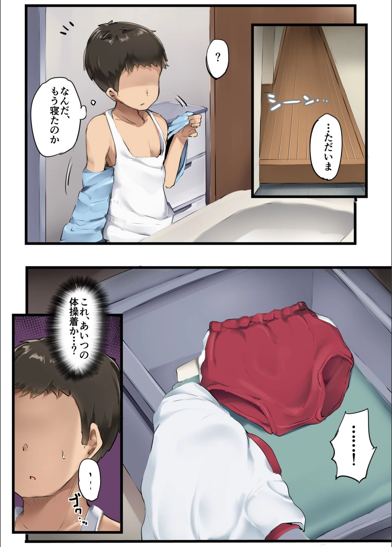 試し読み 7枚目