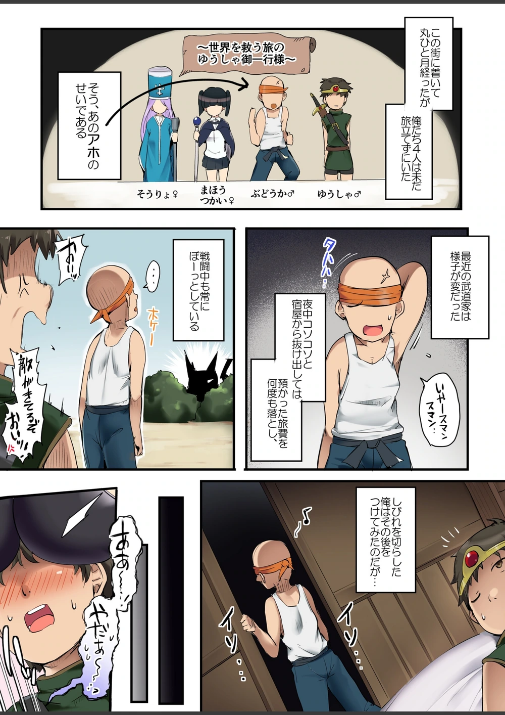 試し読み 5枚目
