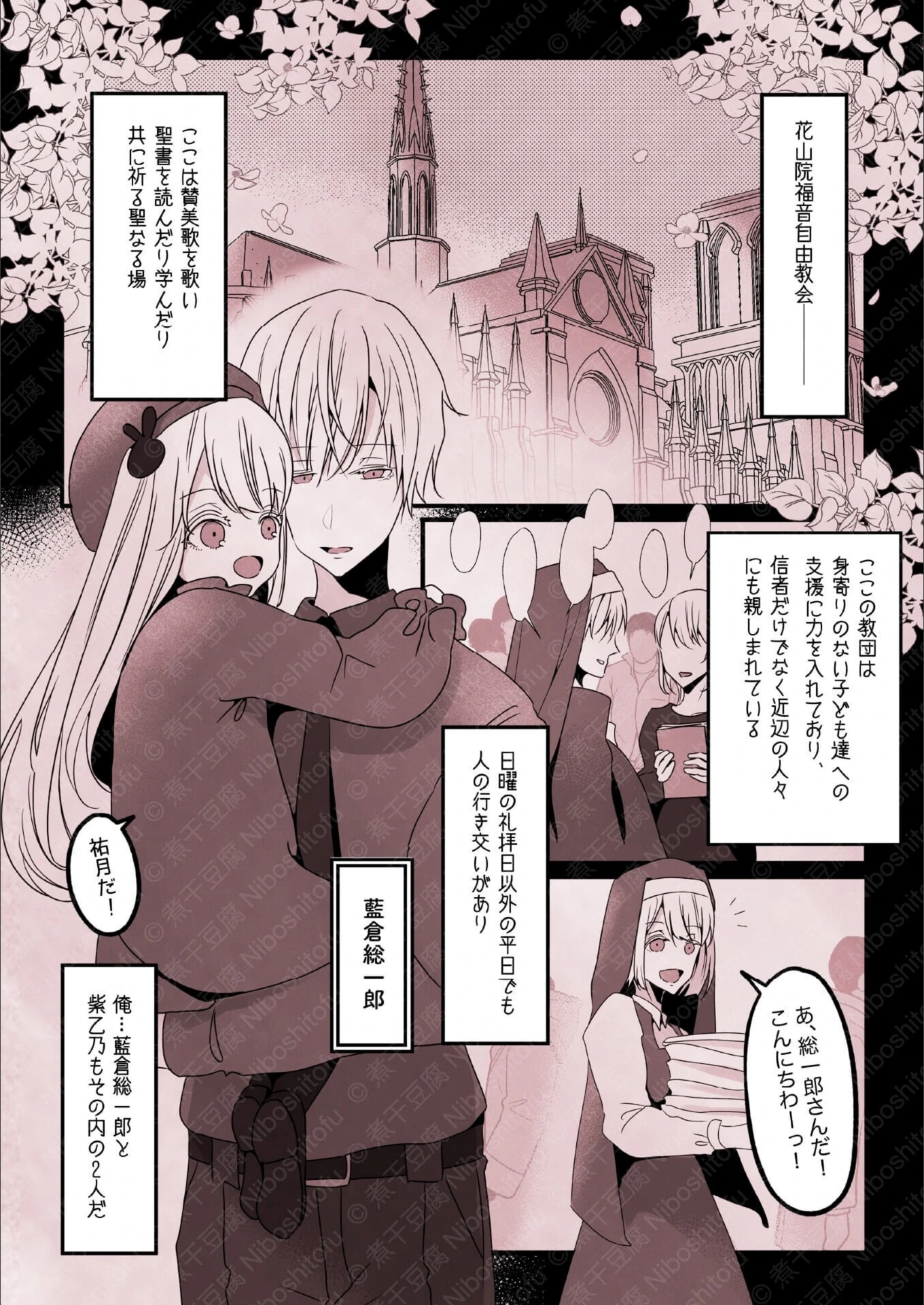 試し読み 7枚目