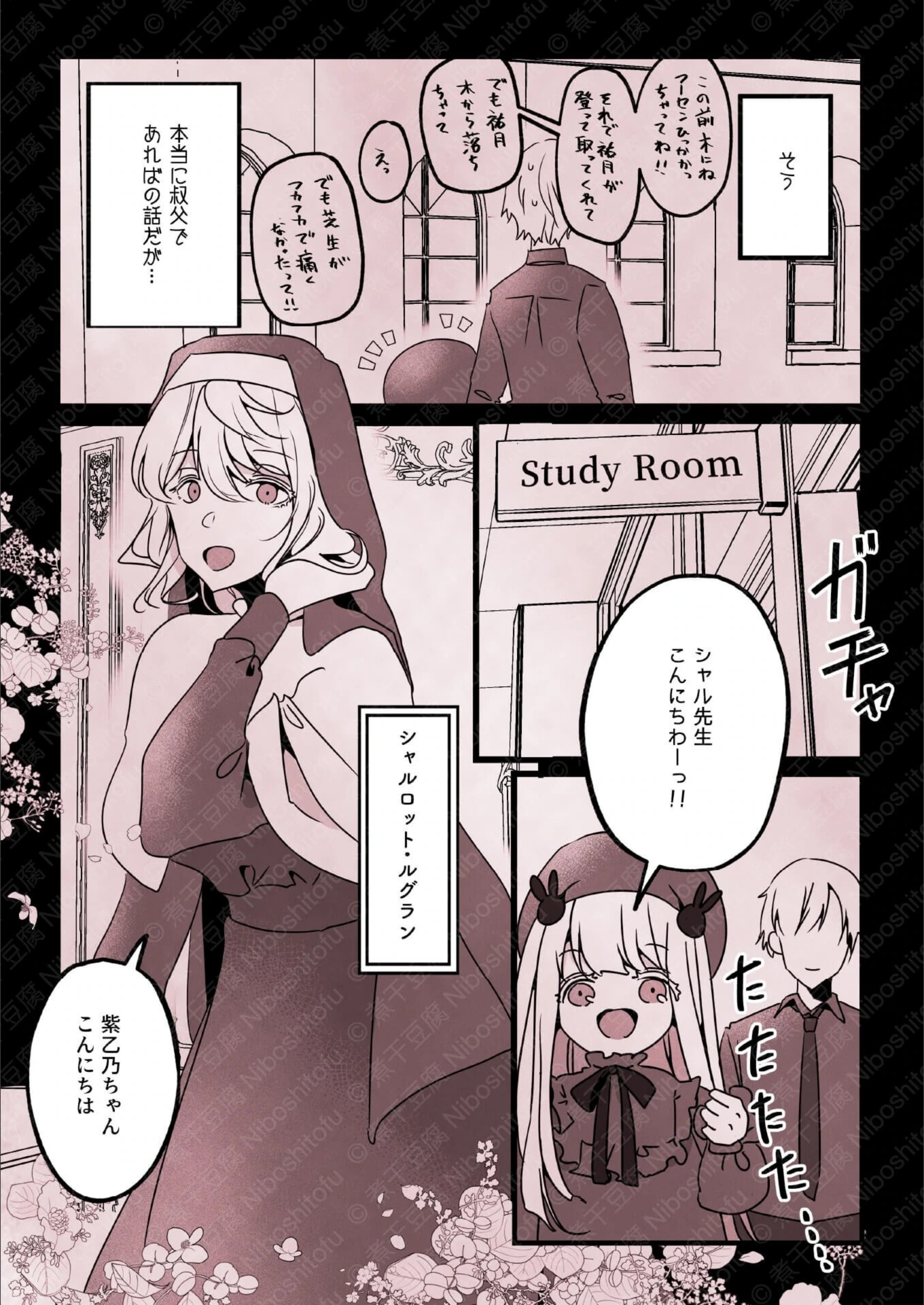 試し読み 8枚目