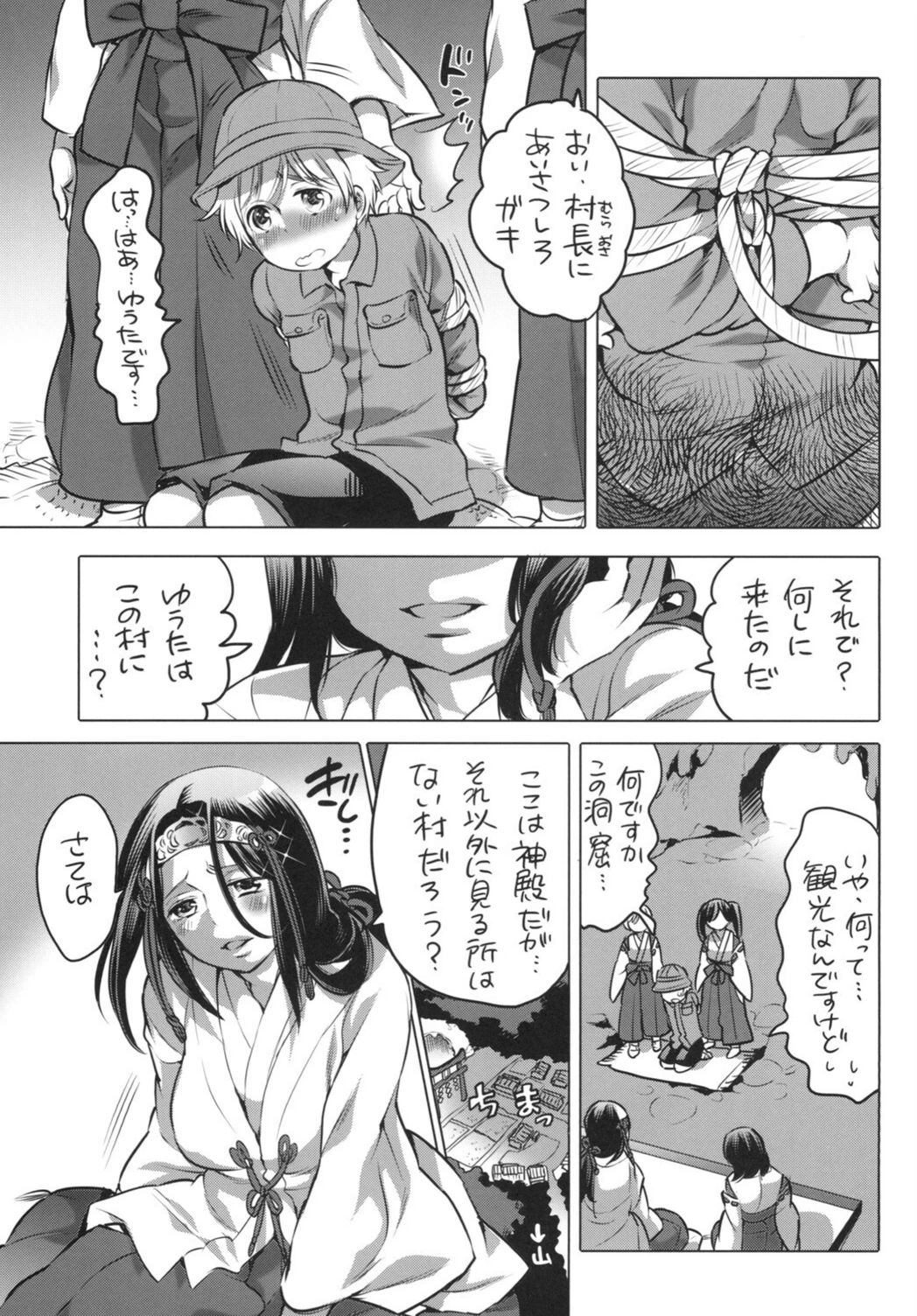 試し読み 3枚目