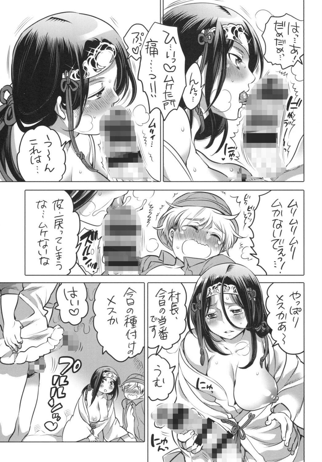 試し読み 7枚目