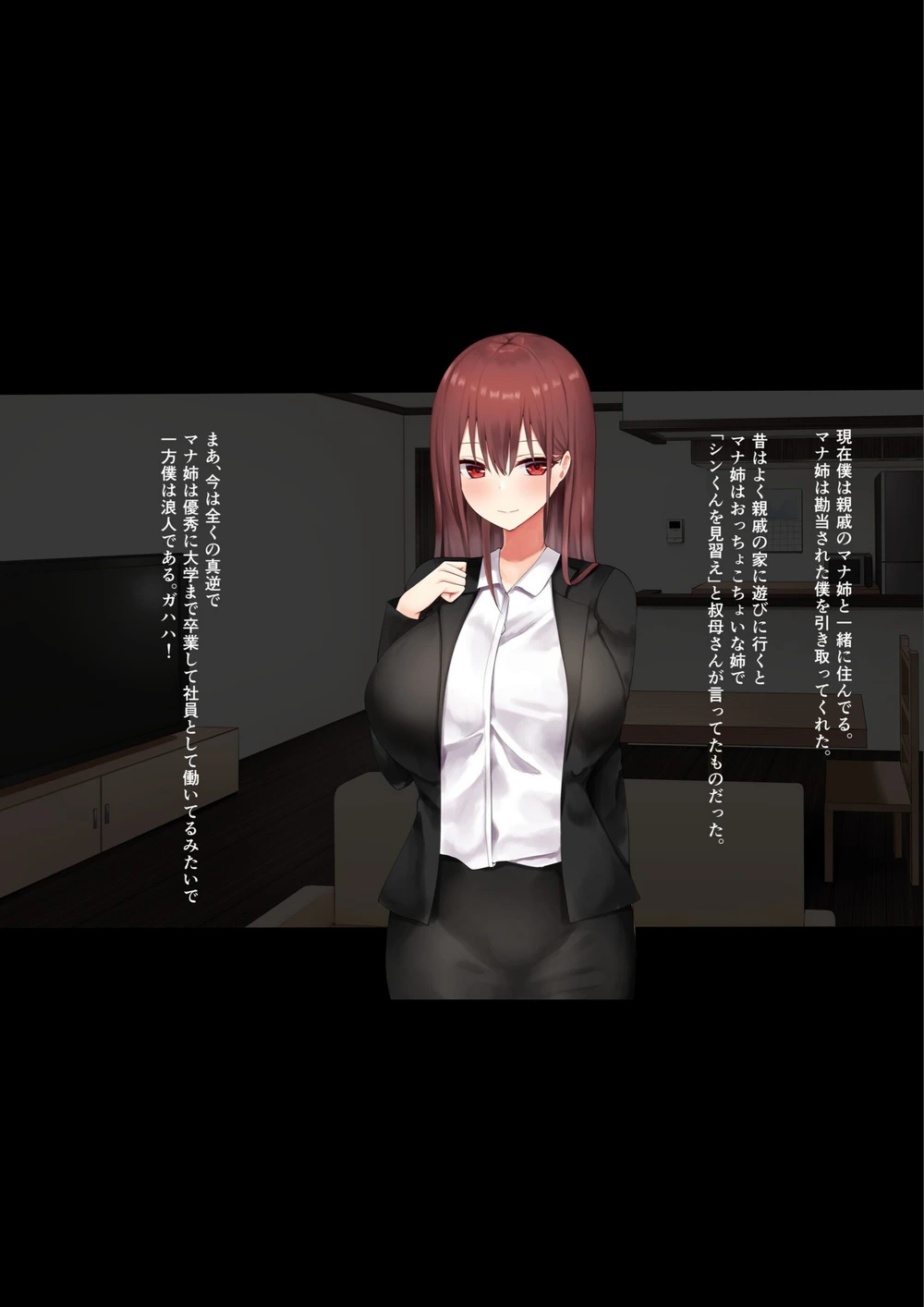 試し読み 6枚目