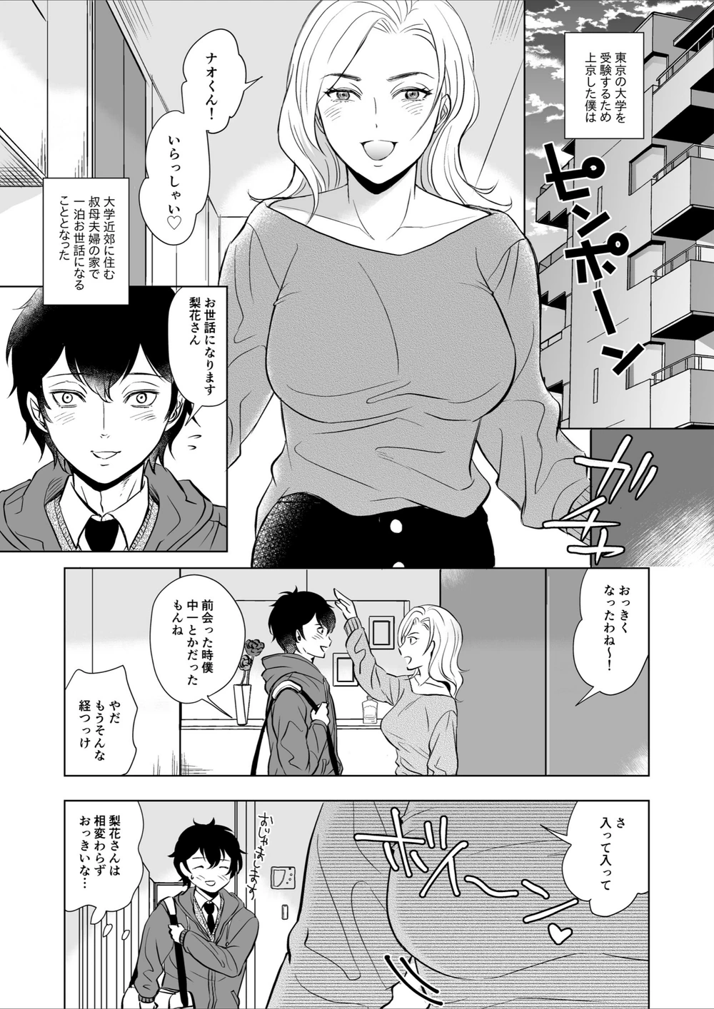 試し読み 3枚目