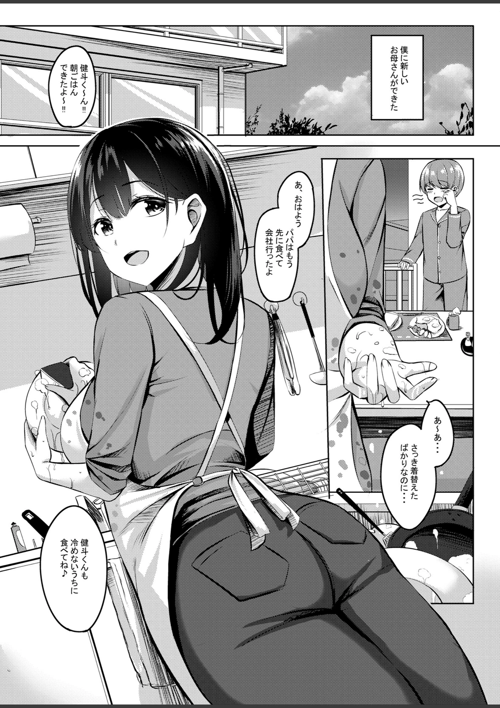 試し読み 5枚目