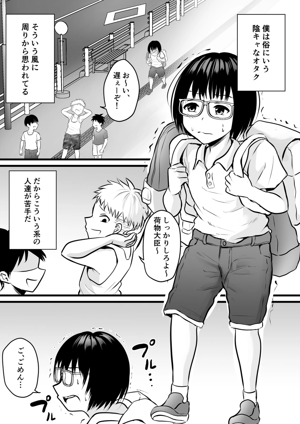試し読み 3枚目