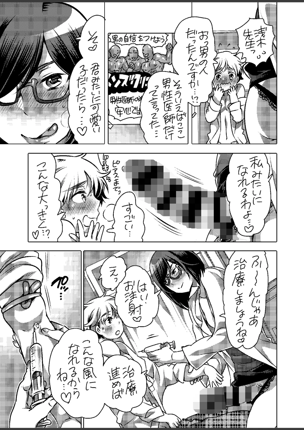 試し読み 5枚目