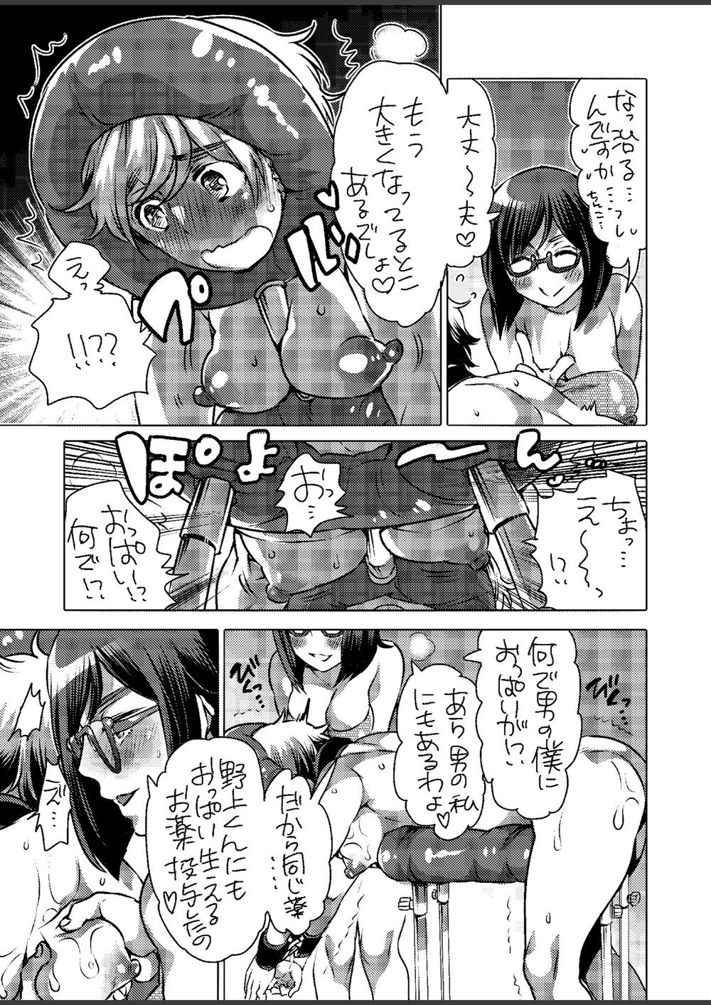 試し読み 7枚目