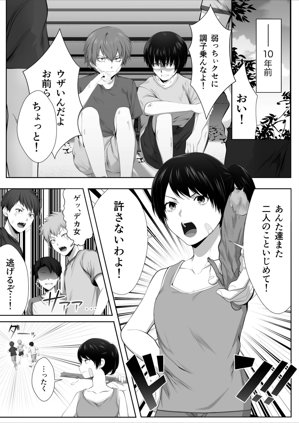 試し読み 5枚目