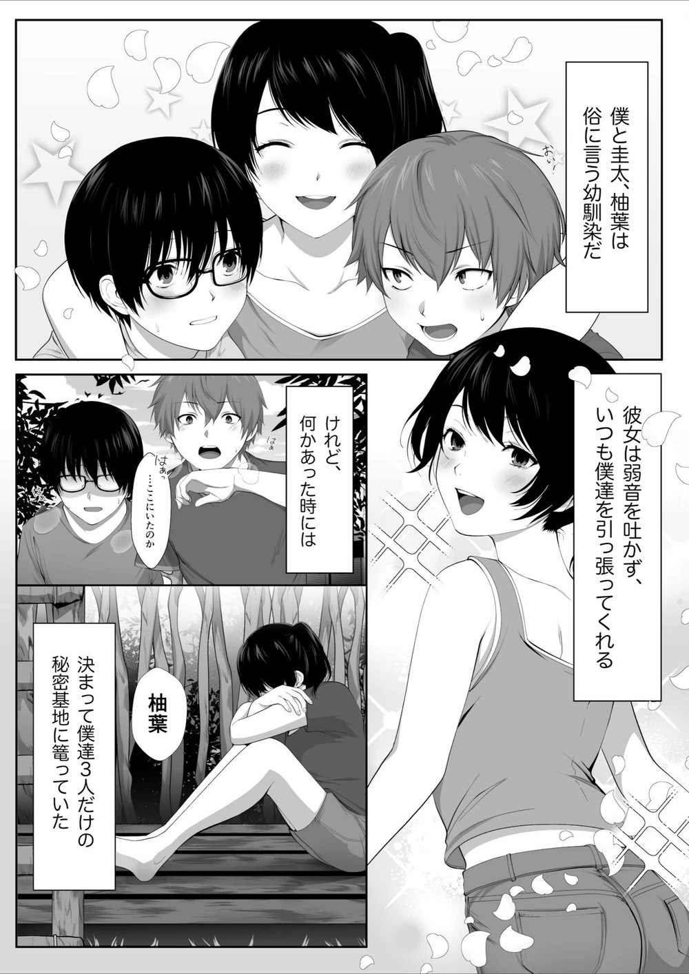 試し読み 7枚目