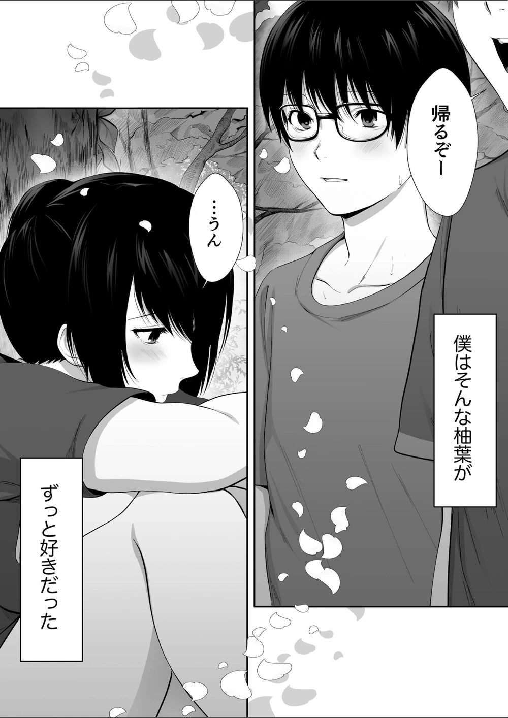 試し読み 8枚目