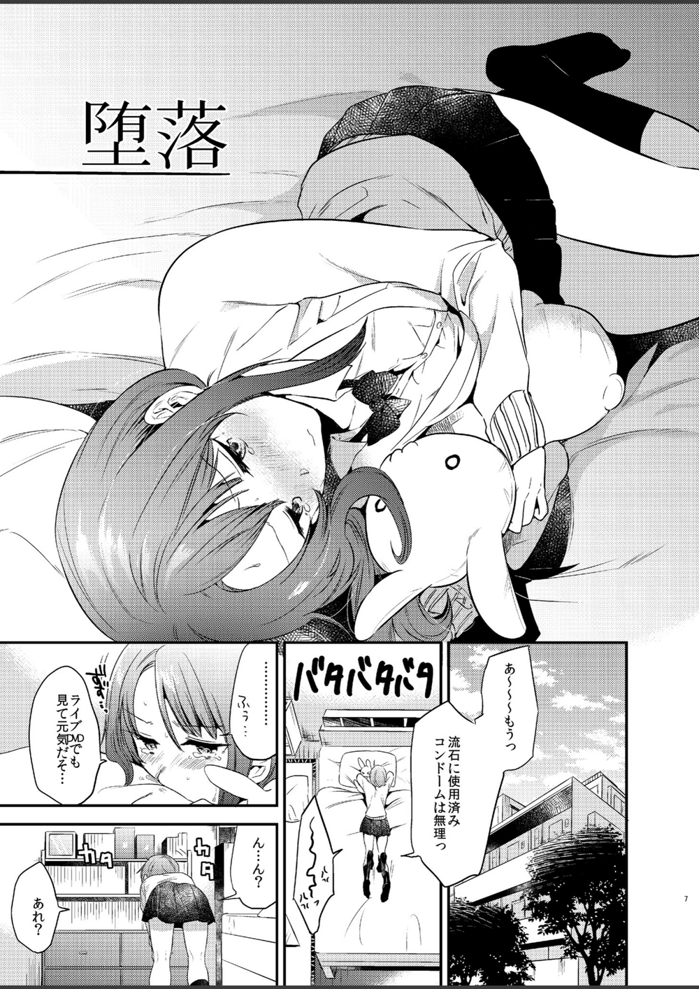 試し読み 7枚目
