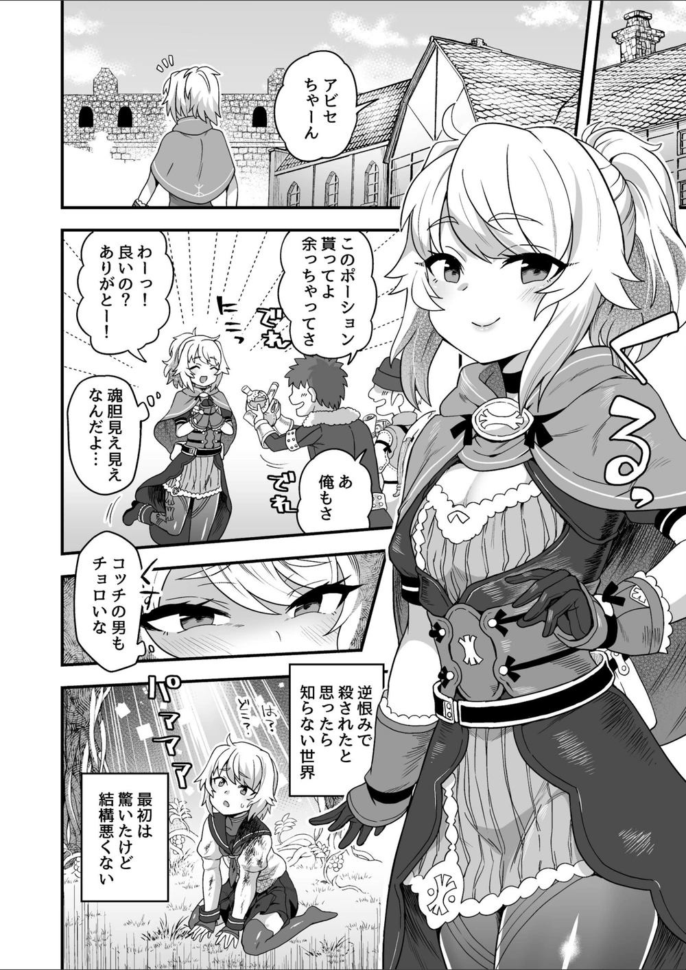 試し読み 6枚目