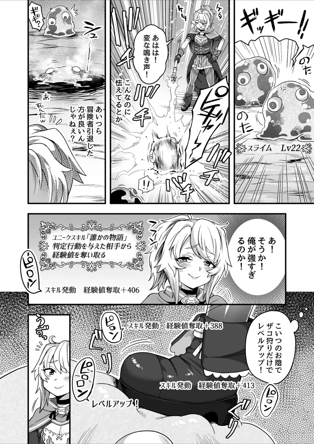 試し読み 8枚目