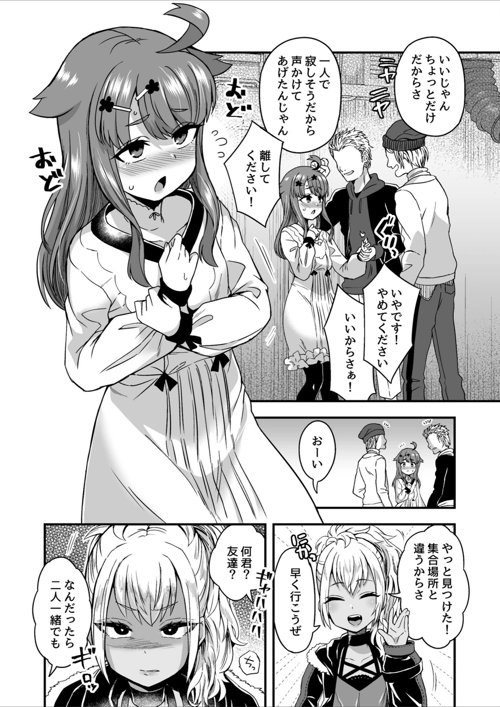 試し読み 4枚目