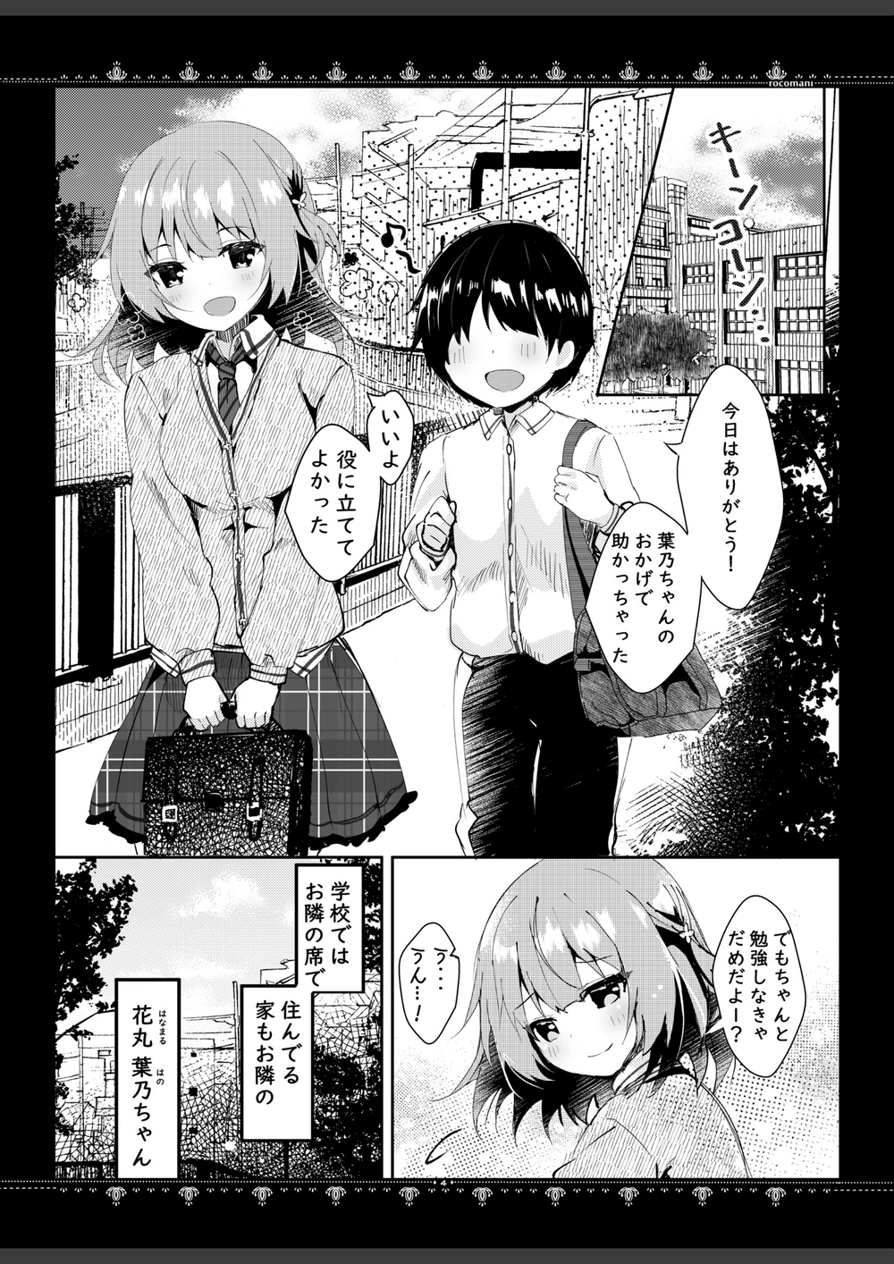 試し読み 6枚目
