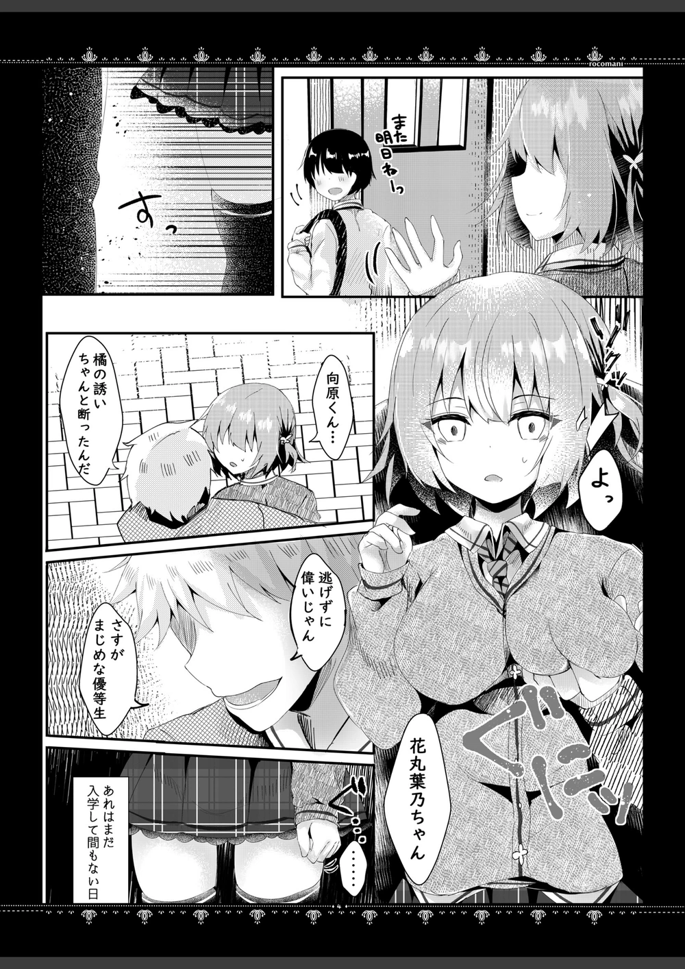 試し読み 6枚目