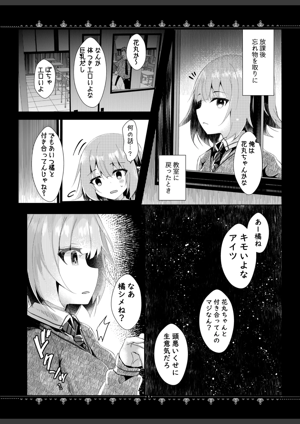 試し読み 7枚目