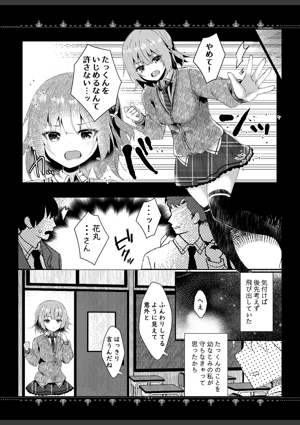 試し読み 8枚目