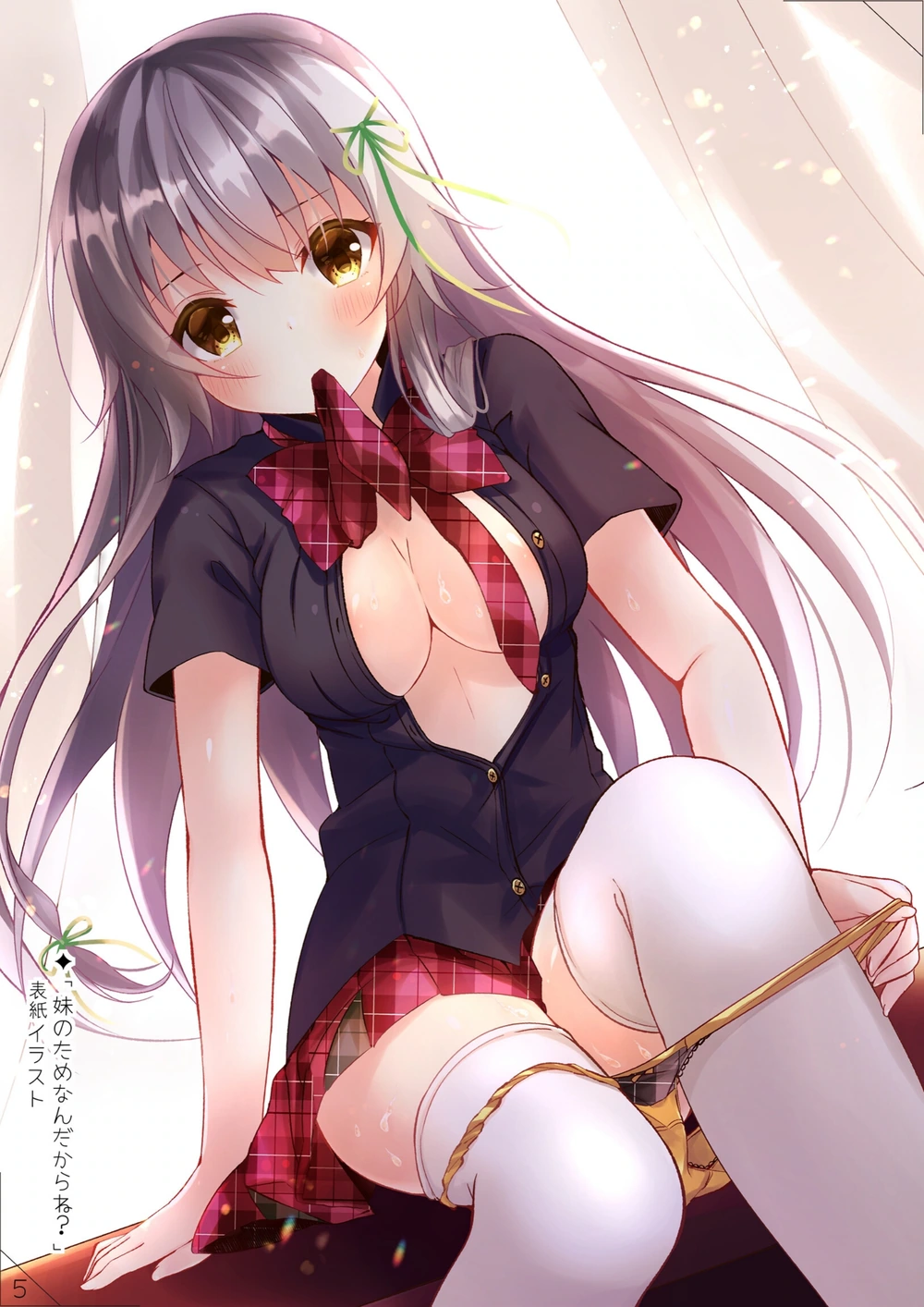 試し読み 6枚目