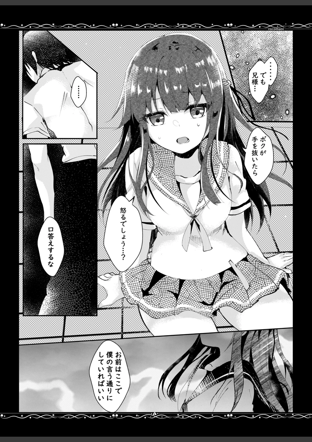 試し読み 8枚目