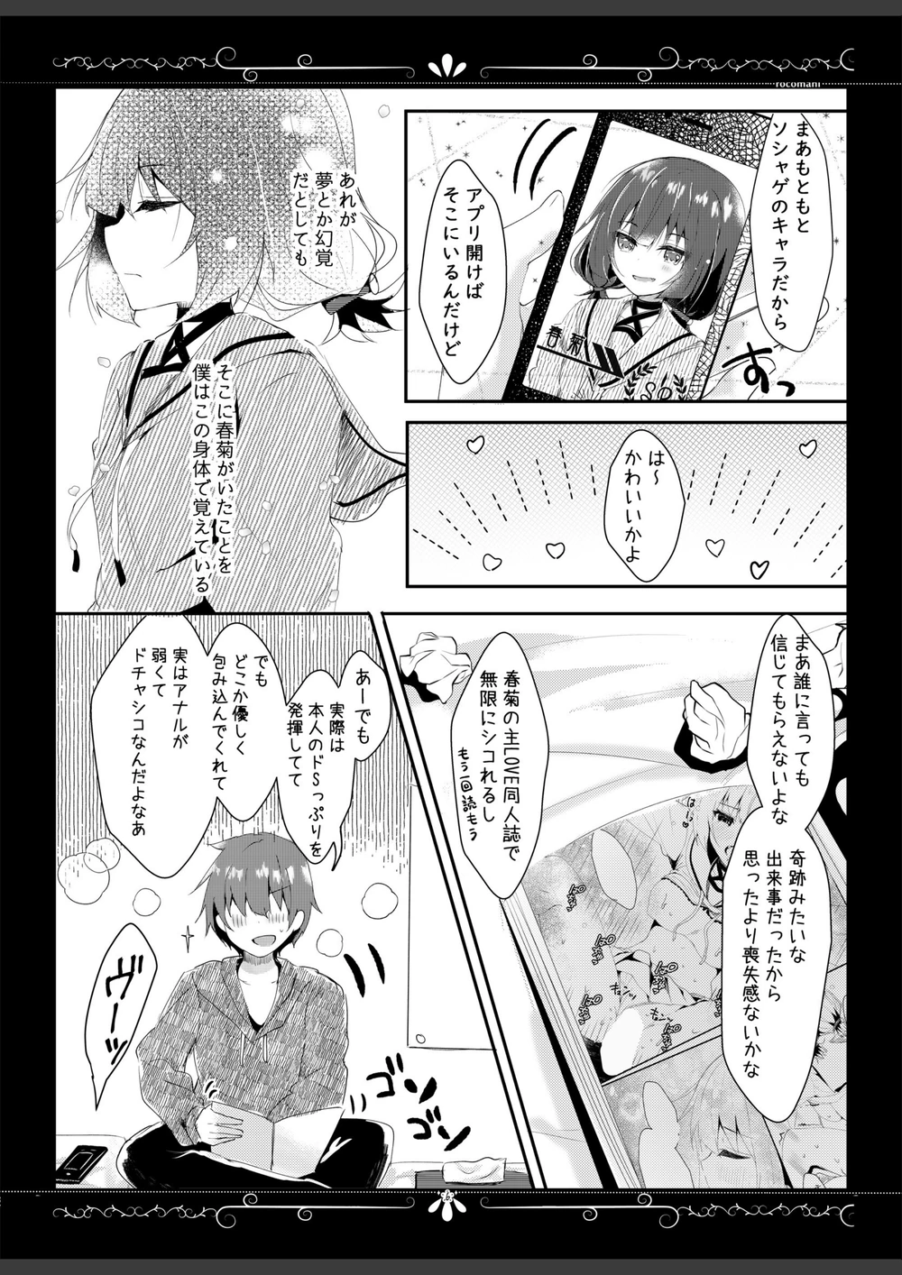 試し読み 8枚目