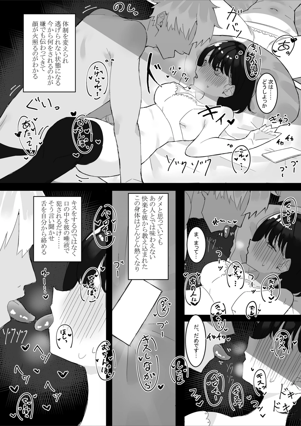 試し読み 7枚目