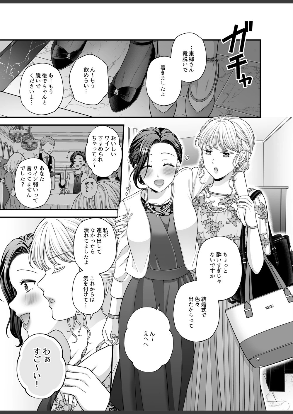 試し読み 3枚目
